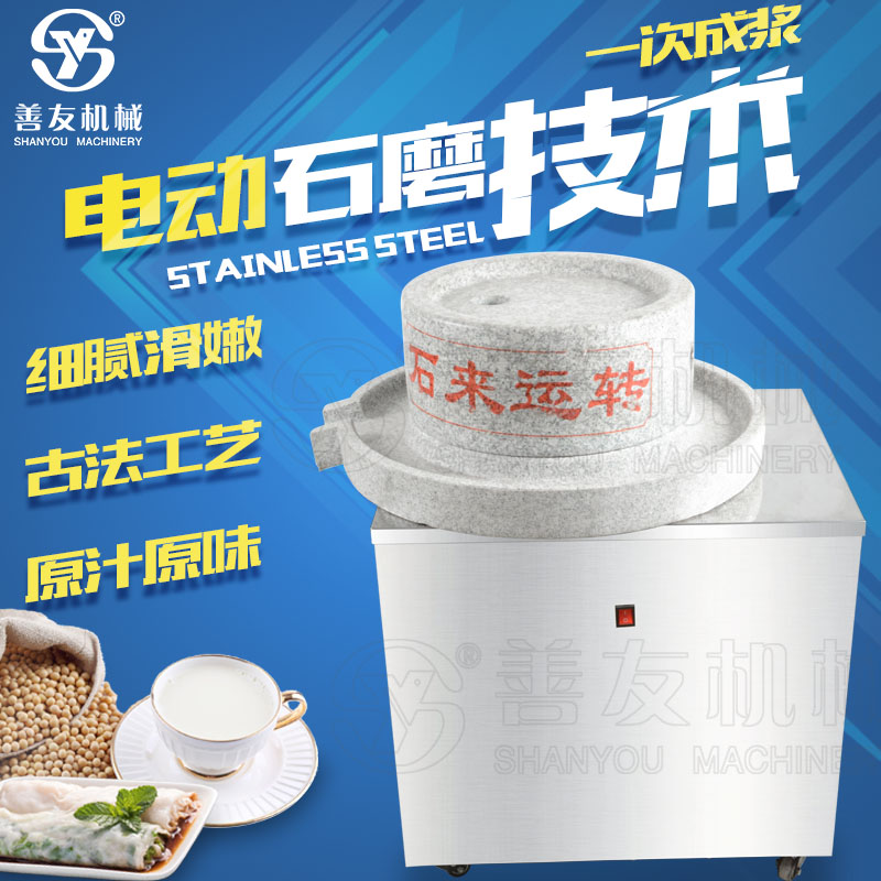 電動(dòng)石磨機_豆腐坊用豆漿石磨機_小型電動(dòng)石磨