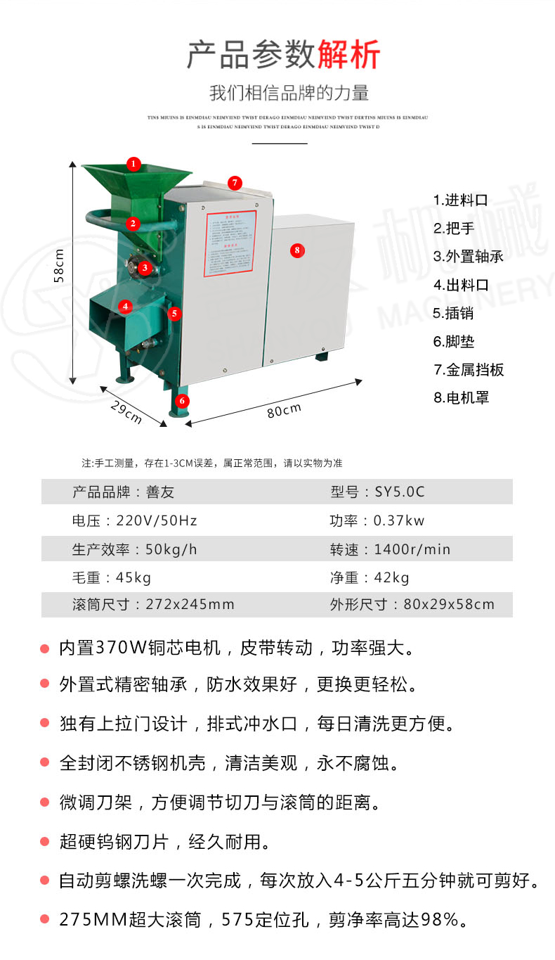 全自動(dòng)剪（洗）螺機