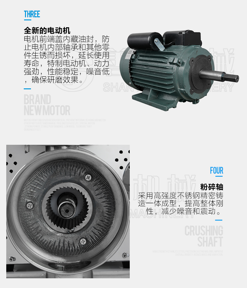 小型五谷雜糧磨粉機