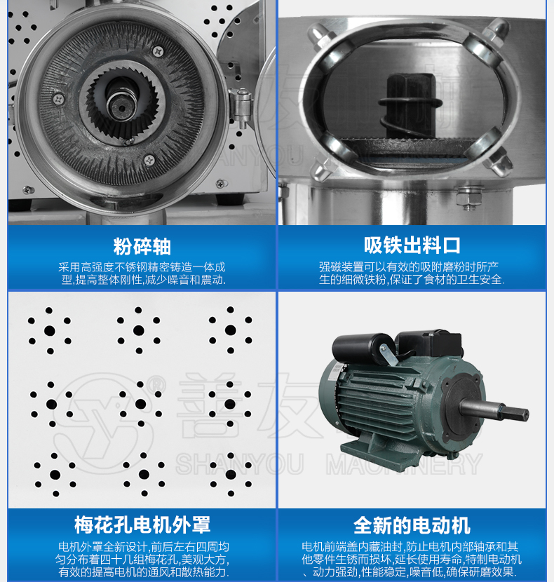 不銹鋼五谷雜糧磨粉機