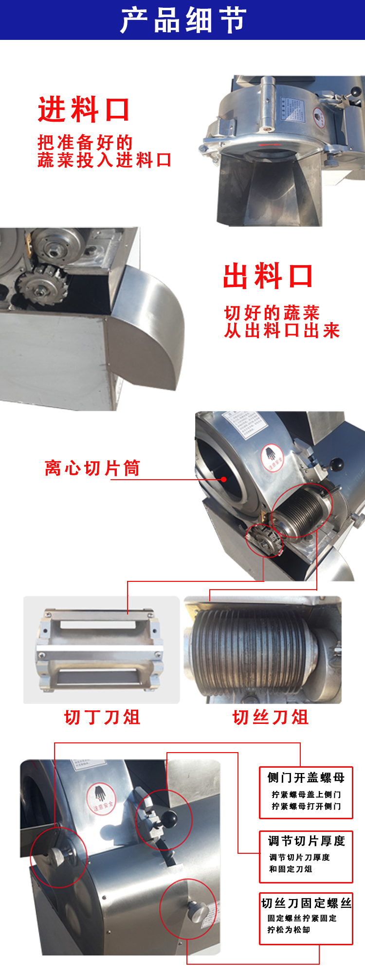 切丁切片切絲切粒機