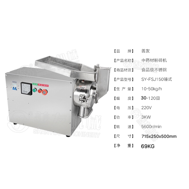 不藥材粉碎機