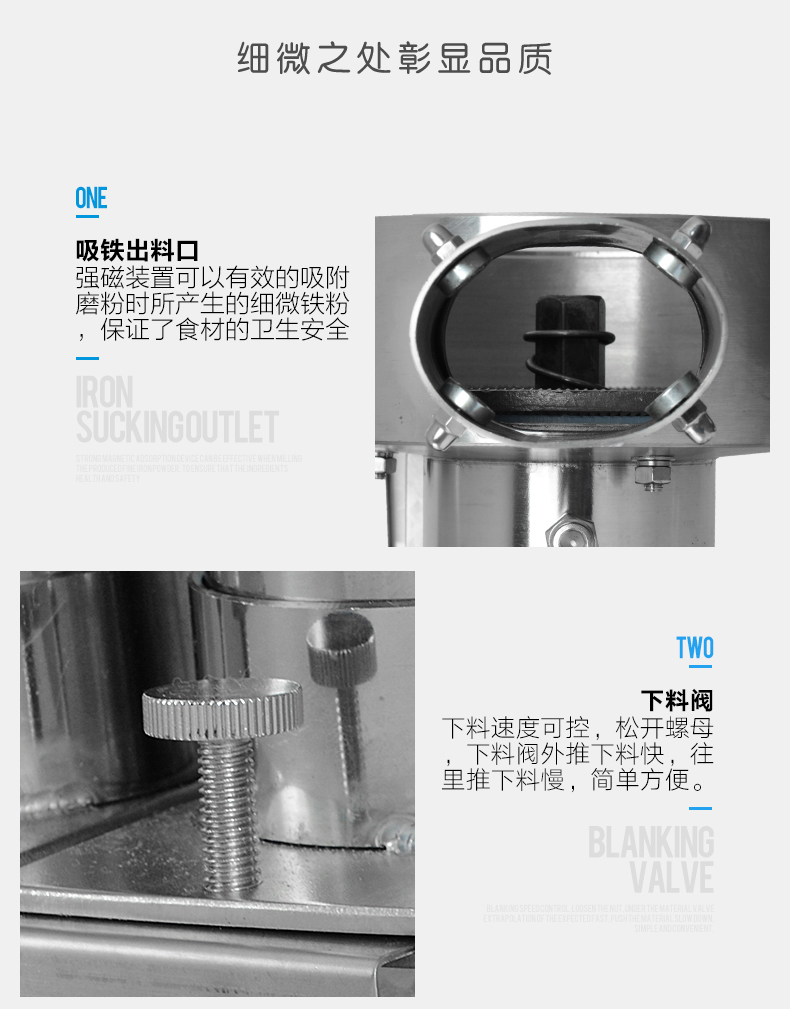 小型五谷雜糧磨粉機