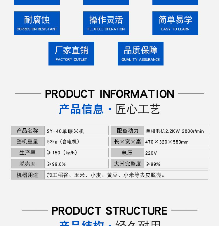 家用打米機