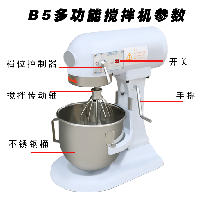 打蛋攪拌機